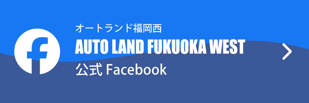 公式フェイスブック